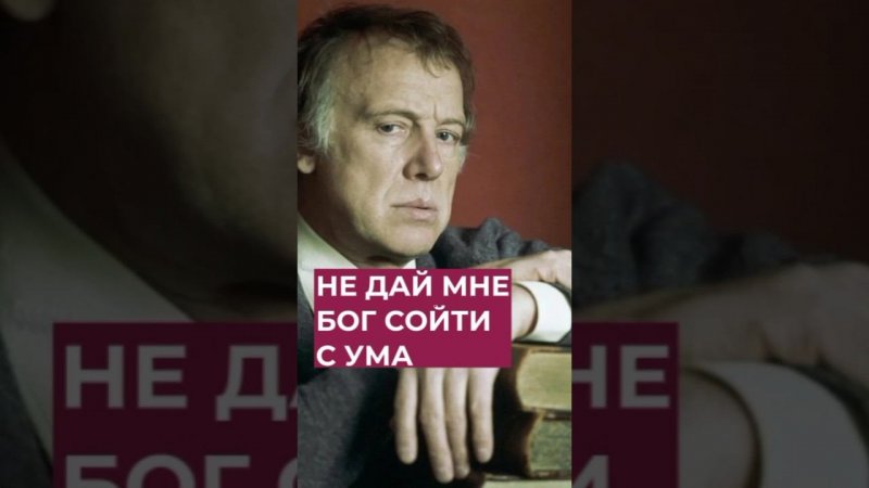 Не дай мне бог сойти с ума. А.С. Пушкин #стихи  #short #пушкин