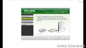 Настройка маршрутизатора (роутера) TP-Link  TL WR740N