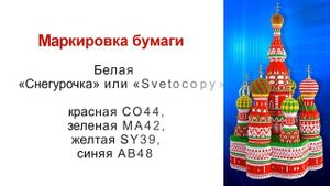 Храм Василия Блаженного | #1 Вводное. Модульное оригами. Оригами храм.