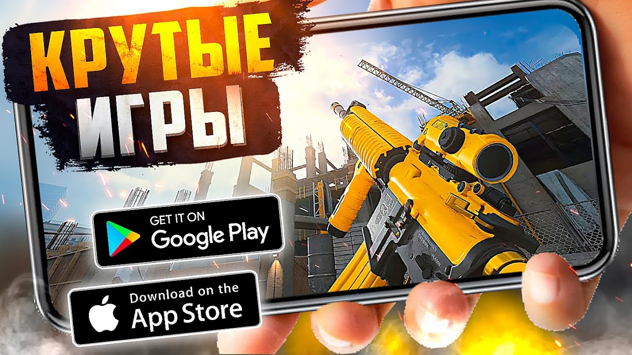 ТОП 20 ЛУЧШИХ ИГР ДЛЯ ANDROID и iOS 2023 (Оффлайн_Онлайн)