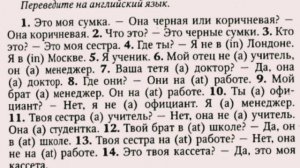 АНГЛИЙСКИЙ ЯЗЫК С НУЛЯ | ГРАММАТИКА | УПРАЖНЕНИЕ 3 | О.Оваденко "Английский без репетитора"