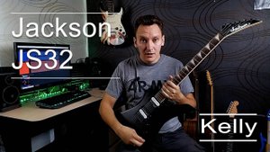 Знакомство с Jackson JS32 Kelly