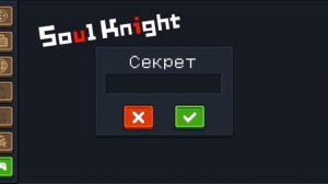 САМЫЕ КРУТЫЕ КОДЫ В СОУЛ НАЙТ | SOUL KNIGHT