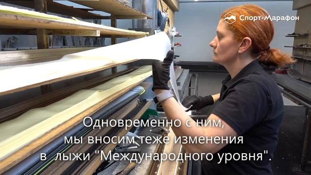 Завод Fischer. Часть 1: спортцех