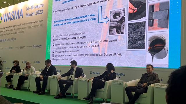 WASMA 14 марта 2023:  Юлия Кузовлева, заместитель генерального директора компании ООО «ОРИС ПРОМ»