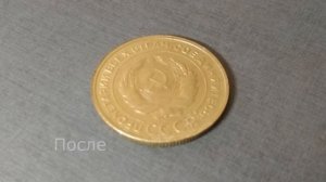 ЛАЗЕРНАЯ очистка монет. Эксперимент