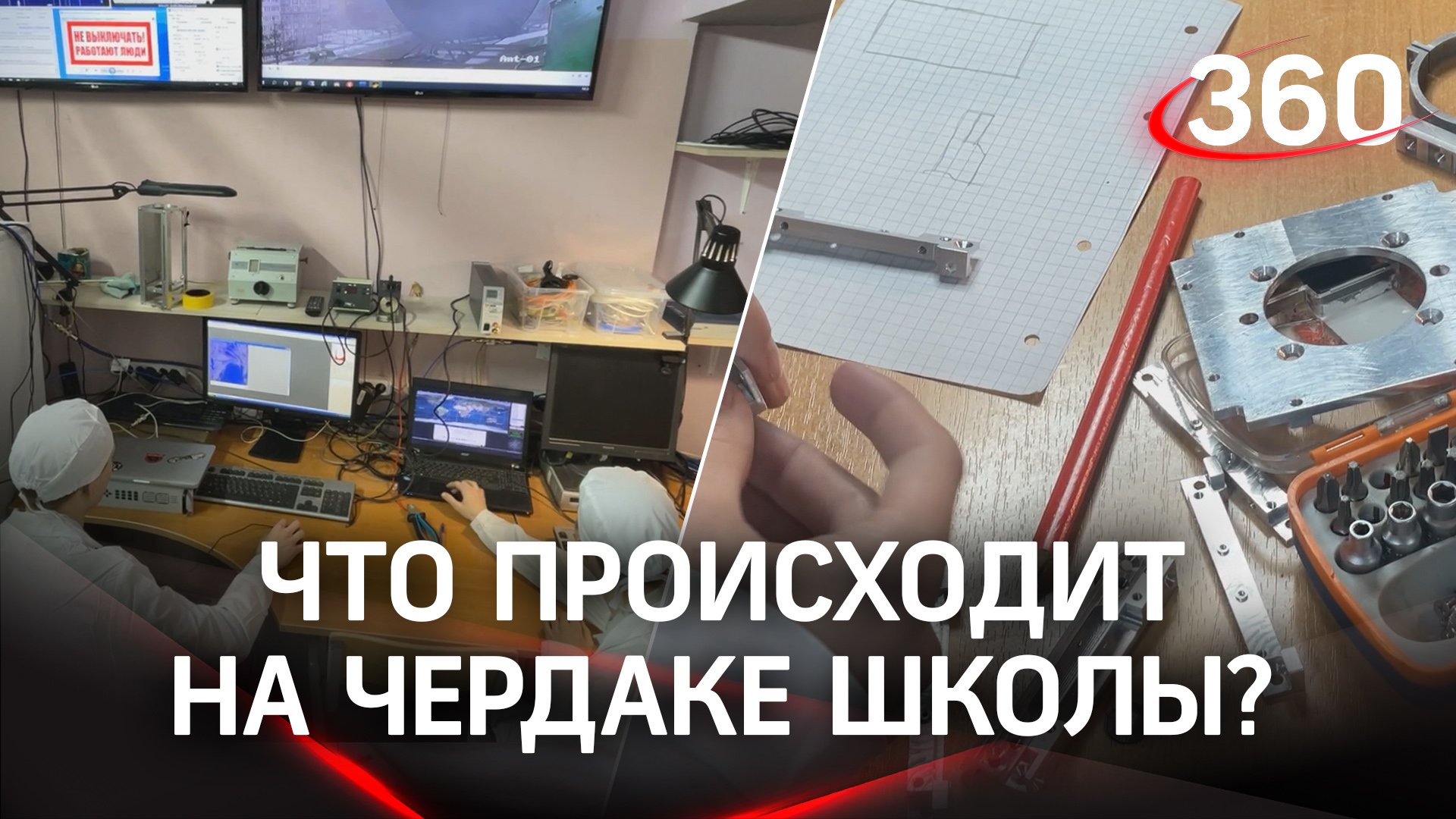 Школьники собрали спутник “УмКА-1”, который Роскосмос запустит на орбиту