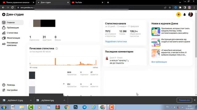 Как Выйти на Монетизацию в Яндекс Дзен за 1 День? Монетизация Яндекс Дзен за 1 День! смотреть онлайн