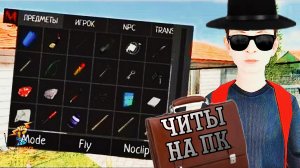 Как получить Читы от Разработчика на ПК ➣ SchoolBoy Runaway