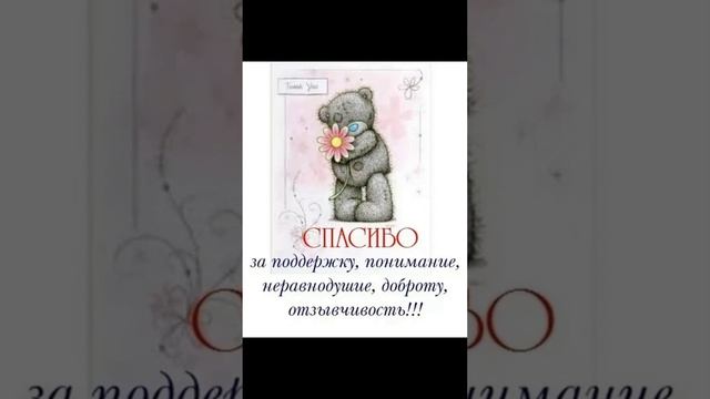 СПАСИБО ЗА ЖИЗНЬ 2023