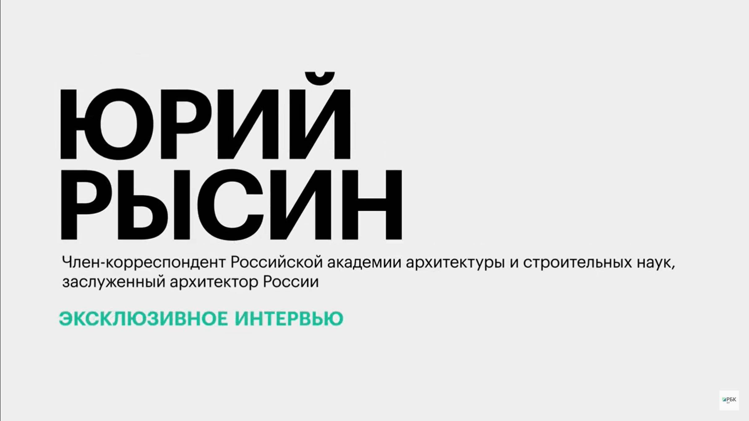 Проблемы роста в южных городах и решения транспортных вопросов в Краснодаре || Юрий Рысин