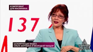 "Вы связались с мошенником, который готов был вас .... На самом деле. Фрагмент выпуска от 03.04.2019