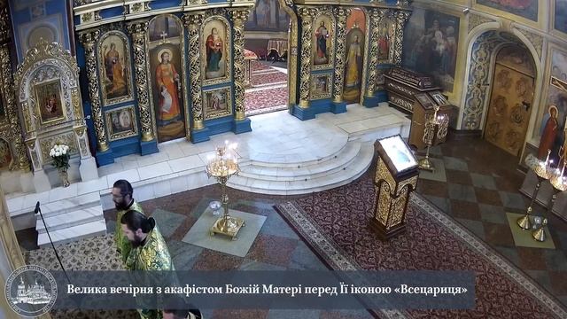Велика вечірня з акафістом Божій Матері перед Її іконою "Всецариця" смотреть онлайн