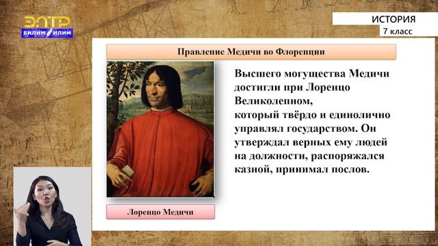 7-класс |  История  |  Германия и Государства Пиренейского полуострова в XI-XVвв.