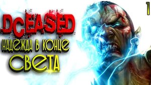 DCeased: Что стало с Черным Адамом? / DC Comics