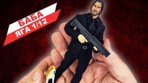 Джон Уик - обзор фигурки по фильму в масштабе 1/12