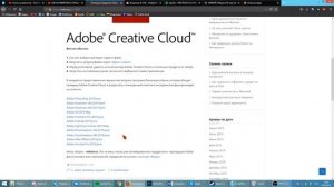 КАК АКТИВИРОВАТЬ ПРОДУКТЫ ADOBE