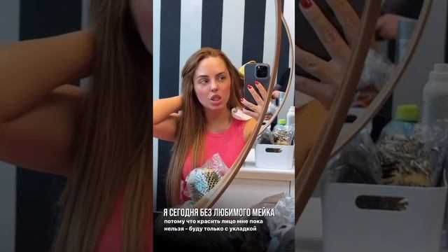 Юлия Ефременкова показала себя без макияжа после похода к косметологу