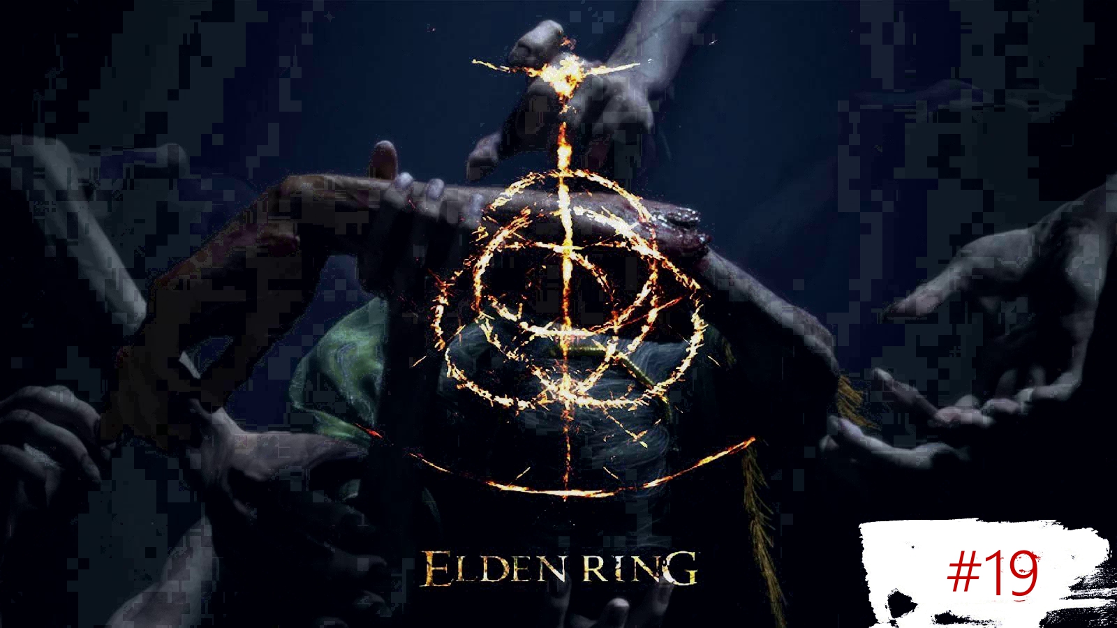 Elden Ring. Часть 19.