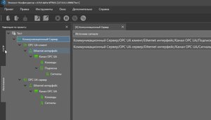 Эликонт-КС. Простые шаги по настройке OPC-UA