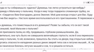 Монтейру Лобату  Орден жёлтого дятла  Часть 5  Брат Буратино  Глава 4  Эмилия сердится