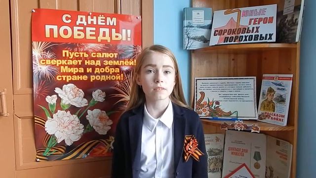#Страначитающая Трифанова Ангелина читает стихотворение Владимира Шестопалова 