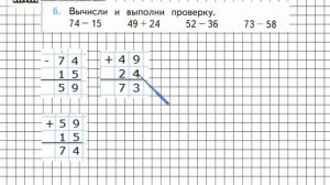 Страница 22 Задание 6 – Математика 3 класс (Моро) Часть 1
