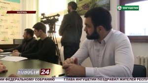 НТРК Ингушетия об итогах деятельности Ингушского УФАС за 2018 год.mp4