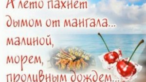 С первым днем лета!