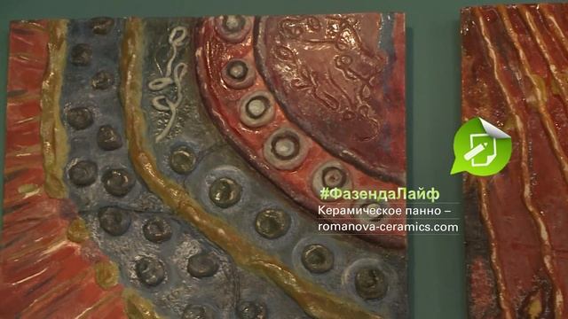 ФАЗЕНДА ЛАЙФ. ГОСТИНАЯ «АРТ-ГОСТИНАЯ». ВЕДУЩИЙ – ТИМОФЕЙ ПРОНЬКИН. ДИЗАЙНЕР – АНАСТАСИЯ МУРАВЬЕВА