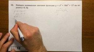 ЕГЭ 2016 математика. Задача 12. Ященко