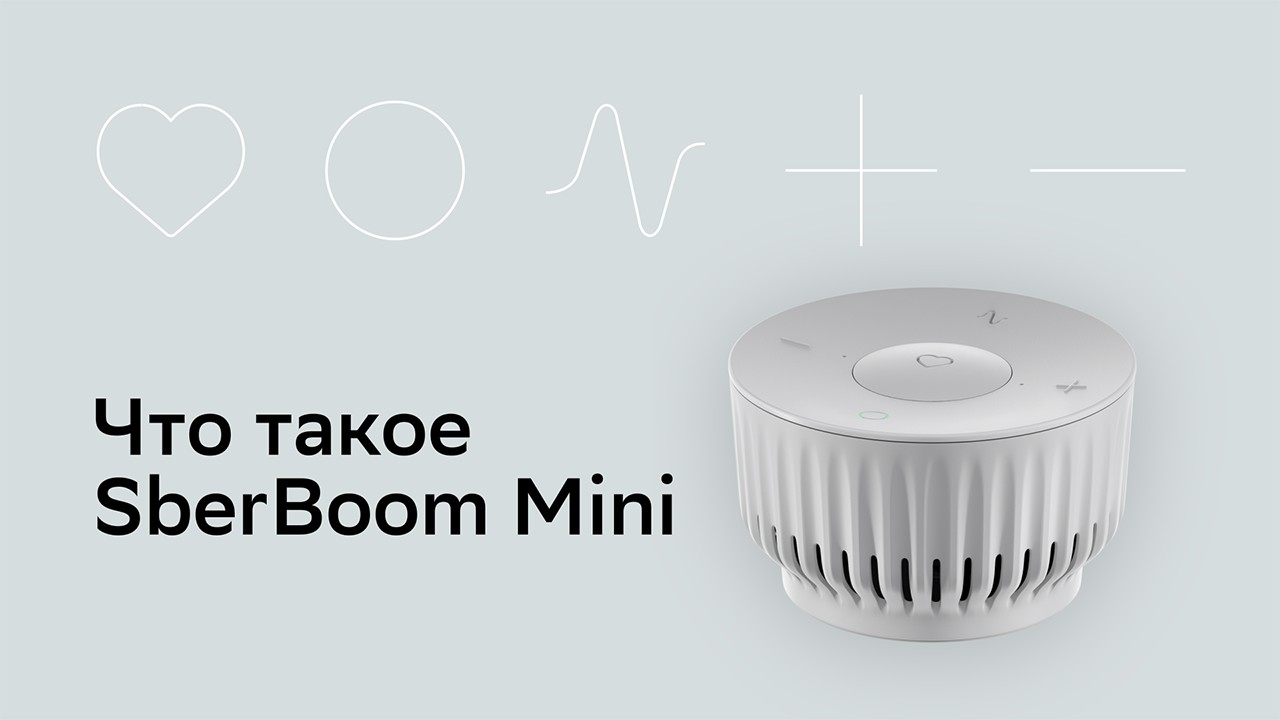 Умная колонка sberboom mini отзывы