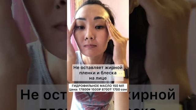 Как правильно пользоваться гидрофильным маслом?