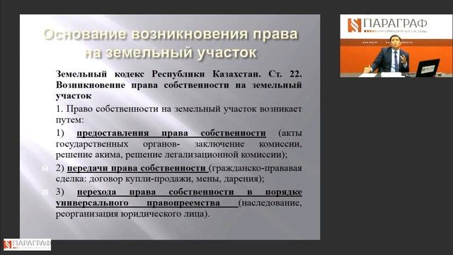 КАК УЗАКОНИТЬ ДОМ И ЗЕМЛЮ? КАК ПОЛУЧИТЬ 10 СОТОК ПОД ИЖС? (с презентацией)
