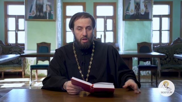 РАССУДИТЕЛЬНОСТЬ В ДОБРОДЕТЕЛИ.  2-е Послание Петра. Глава 1.  Священник Стефан Домусчи