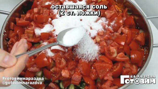 ? За зиму Улетает 100 банок! Салат «КУБАНСКИЙ»: Самый Вкусный Овощной Салат на Зиму БЕЗ Стерилизаци