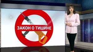 Что делать, если шумят соседи