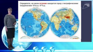 Подготовка к ОГЭ-2023 по географии: алгоритм выполнения задания