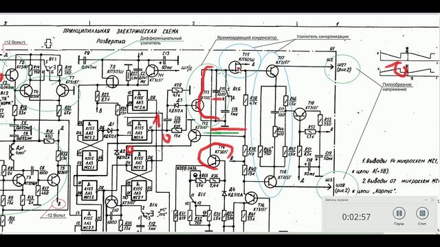 Принципиальная схема с1 112а