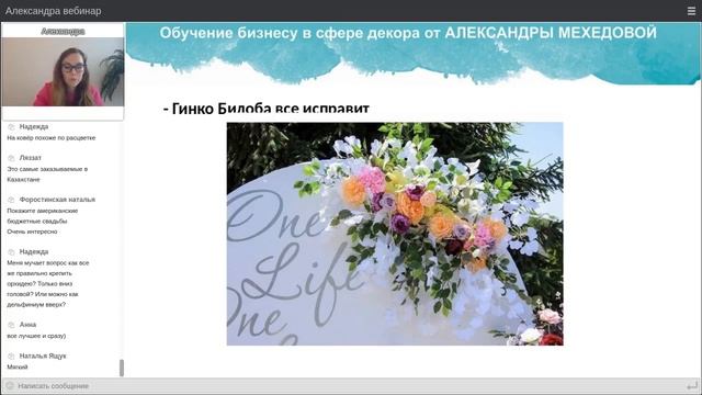 Декоративные цветы в оформлении свадьбы смотреть онлайн