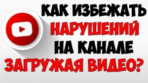 Авторские права Ютуб обновление ? Проверка на нарушение авторских прав и монетизация видео Youtube