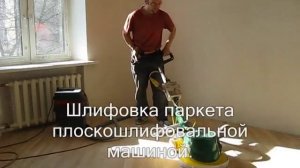 Паркетчик. Штучный паркет. Укладка. Москва. тел.:89057125610.