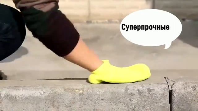 Водонепроницаемые силиконовый чехлы для обуви смотреть онлайн