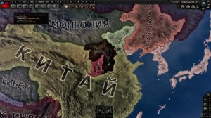 Как Захватить Китай за 1 День?! Hearts Of Iron 4!
