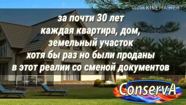 Вы не являетесь собственником вашего жилья