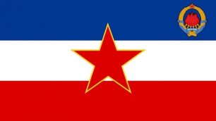 Yugoslavia National Anthem (1945-1991; Vocal) Hej, Sloveni