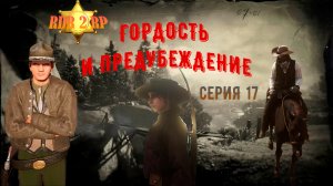 Мутные дела на сервере RDR2 RP? - Flat Iron RP - RedM.