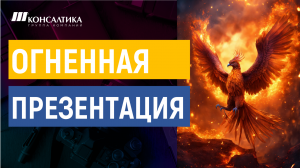 СОЗДАЕМ ФРАНШИЗУ: из чего состоит презентация по франчайзингу и зачем она нужна