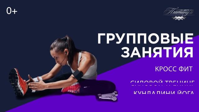 Скоро откроется фитнес-центр платинум в строителе! смотреть онлайн