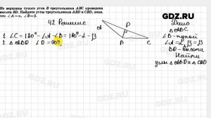 4.42 - Геометрия 7-9 класс Погорелов